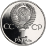 Russland-1Rubel -1982-CUpp-60JahrestagGründungUDSSR-p118b-VS