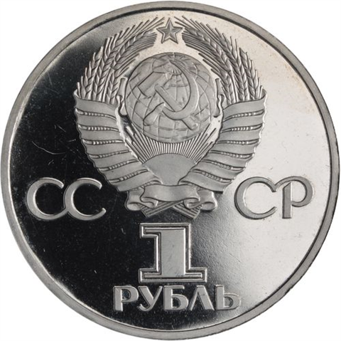 Russland-1 Rubel-1981-PP-Bulgarische Freundschaft-p117c-RS