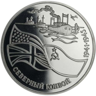 Russland-3-Rubel-1992-PP-Murmansk-Konvoi-RS