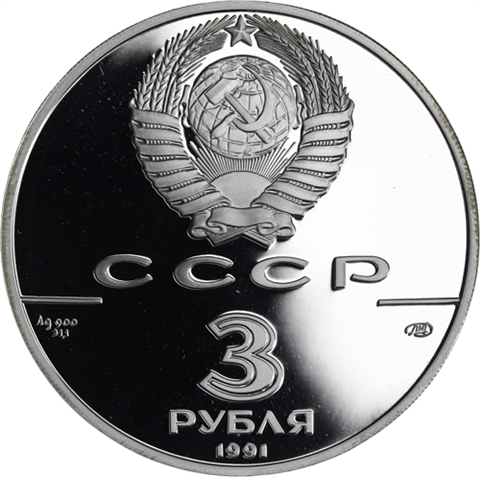 Russland-3Rubel-1991-AgPP-BolshoiTheater-RS