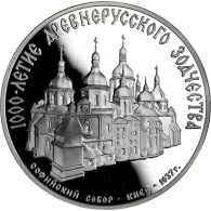Russland-3Rubel-1988-AgPP-SophiaKathedrale-RS