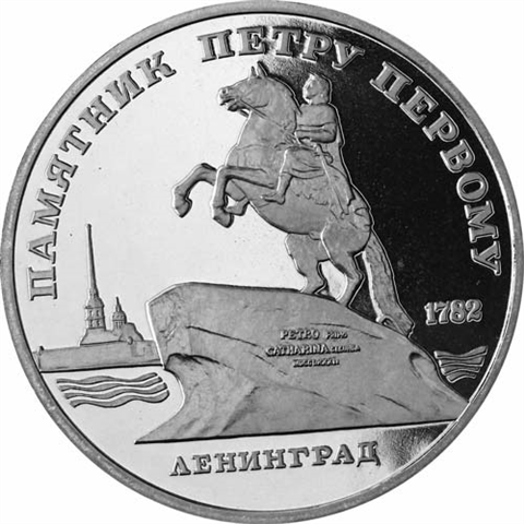 Russland-5-Rubel-1988-PP-Reiterdenkmal-des-Zaren-Peter-des-Großen-RS