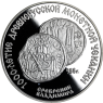 Russland-3Rubel-1988-AgPP-GrossfürstWladimirMünze-RS