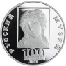 Russland-3 Rubel-1998-AGpp-Erzengel-Y626-RS