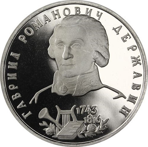 Russland-1Rubel-1993-CuNi-PP-Derzhavin-RS-Y325_ergebnis