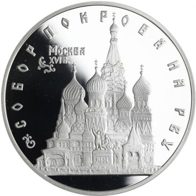 Y456-Russland-3Rubel-1993-BasiliusKathedrale-RS