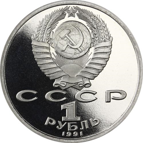 Russland-5-x-1Rubel-1989-1992-PP-RS