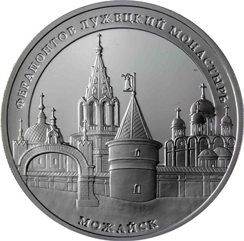 Russland 3 Rubel 2012 PP Luzesky Kloster-I_1