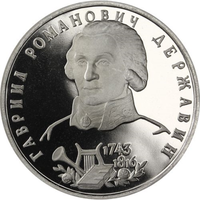 Russland-1Rubel-1993-CuNi-PP-Derzhavin-RS-Y325_ergebnis