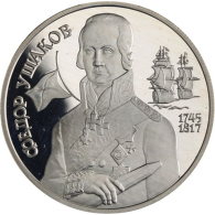 Russland-2 Rubel-1994-AGpp-Fedor Uschakow-p.805-RS