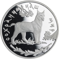 Russland-3 Rubel-1995-AGpp-Luchs-Y474-RS