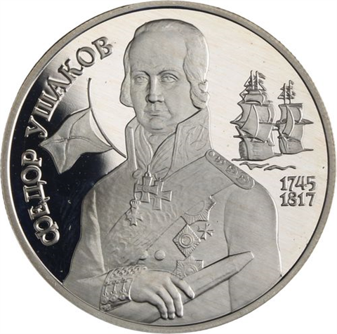 Russland-2 Rubel-1994-AGpp-Fedor Uschakow-p.805-RS