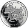 Russland-3-Rubel-1995-PP-Befreiung-von-Berlin-RS