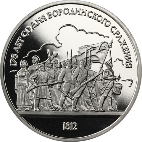 Russland-1Rubel-1987-CuNi-PP-SchlachtvonBorodino-Soldaten-RS-Y203_ergebnis