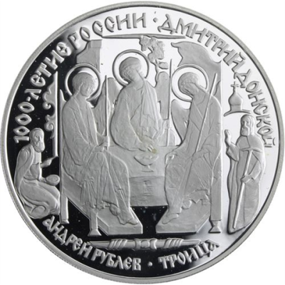 Russland-3 Rubel-1996-AGpp-Dreifaltig-Y478-RS