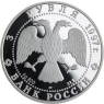 Russland-3 Rubel-1997-AGpp-Heilandskirche Kreml-Y553-VS