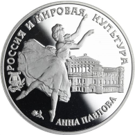 Y450-Russland-3Rubel-1993-AGpp-AnnaPawlowa-RS