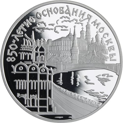 Russland-3 Rubel-1997-AGpp-Heilandskirche Kreml-Y553-RS