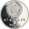 Russland-1 Rubel-1986-CuNipp-Lomonossow-p.130b-VS