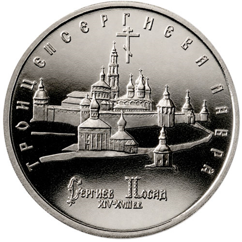 Russland-5-Rubel-1993-Sergius-Kloster-P447b-RS