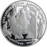 Russland-3 Rubel-1996-AGpp-Dreifaltig-Y478-RS