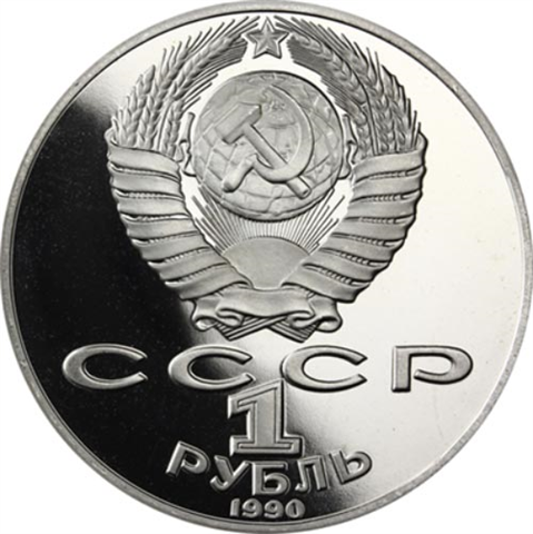 Russland-5-x-1Rubel-1989-1992-PP-RS