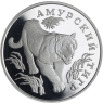 Russland-1 Rubel-1993-AGpp-Rotes Buch 1-Tiger-RS