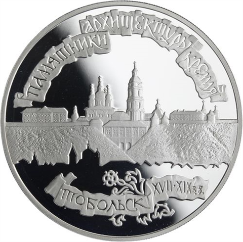 Russland-3Rubel-1996-AGpp-KremlVonTobolsk-y491-RS