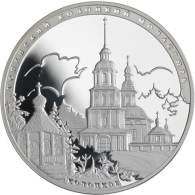 Russland-3Rubel -2012-AGpp-KolotskyKlosterMariäHimmelfahrt-RS