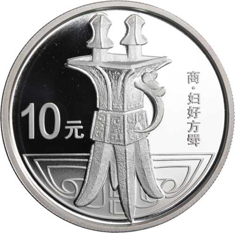 China-10Yuan+100Yuan-2013-AG+AU-Chinese Bronze Ware 2nd Issue-Etui