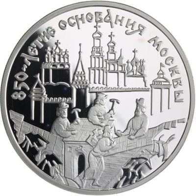 Russland-3 Rubel-1997-AGpp-Befestigung Kreml-Y552-RS