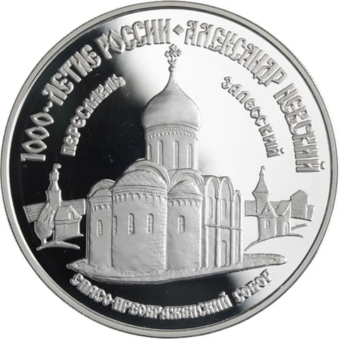 Russland-3 Rubel-1995-AGpp-Pereslawl-Y469-RS