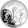 Russland-3Rubel -2004-AGpp-OlympischeSommerspieleAthen-Y.858-RS
