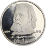 Russland-1 Rubel-1989-CuNipp-Mussorgskj-p.138b-RS