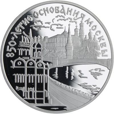 Russland-3 Rubel-1997-AGpp-Heilandskirche Kreml-Y553-RS
