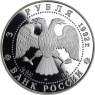 Russland-3Rubel-1992-AGPP-Dreifaltigkeitskathedrale-von-St-Petersburg-VS