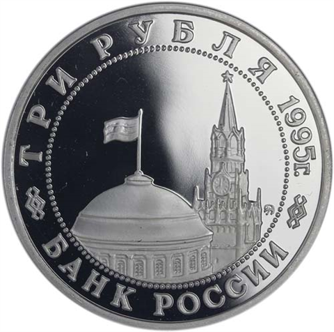 Russland-3-Rubel-1995-PP-Treffen-an-der-Elbe-RS
