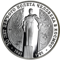 Russland-3Rubel-1991-AgPP-JuriGagarinMonument-RS