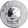 China-10 Yuan-2014-AGpp-Weinbehälter-VS