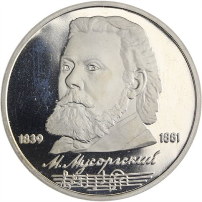 Russland-1 Rubel-1989-CuNipp-Mussorgskj-p.138b-RS