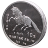 China-10Yuan-1990-AGpp-JahrDesPferdes-VS1