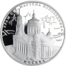 Russland-3Rubel -2012-AGpp-DerTempelVonStMartinMoskau-RS