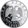 Russland-3 Rubel-1998-AGpp-Menschenrechte-Y633-VS