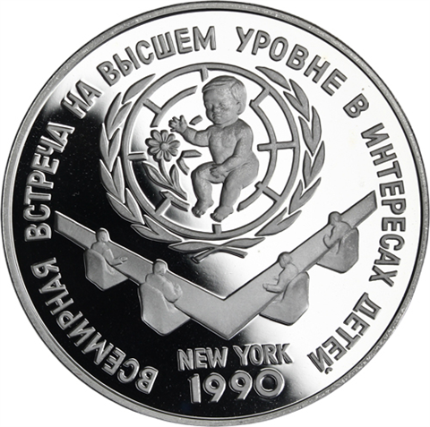 Russland-3Rubel-1990-AgPP-Weltkindergipfel-NewJork-RS