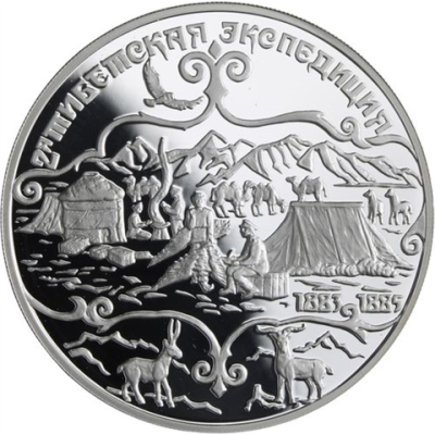 Russland-3 Rubel-1999-AGpp-Prezewalski zweite Exp-Y639-RS