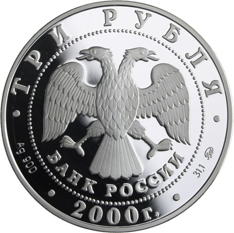 Russland-3 Rubel-2000-AGpp-OlympSpiele Sydney-Y671-RS