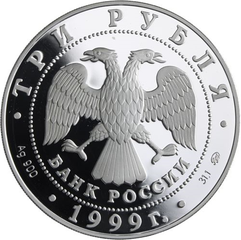 Russland-3 Rubel-1999-AGpp-Akademie Wissenschaft-Y644-RS