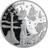 Russland-3 Rubel-2002-AGpp-Nachimov-Y755-RS