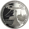 Russland-3-Rubel-1994-PP-Befreiung-von-Sewastopol-RS