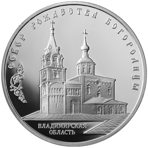 Russland-3-Rubel-2012-AgPP-KathedralederHeiligenJungfrau-RS